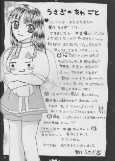 [Hotel California (Suika Natsuno) & Bunny Land (Usagi Yukino)]Sweet Angel III - page 14