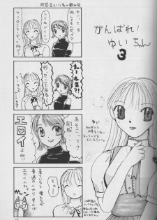 [Hotel California (Suika Natsuno) & Bunny Land (Usagi Yukino)]Sweet Angel III - page 15