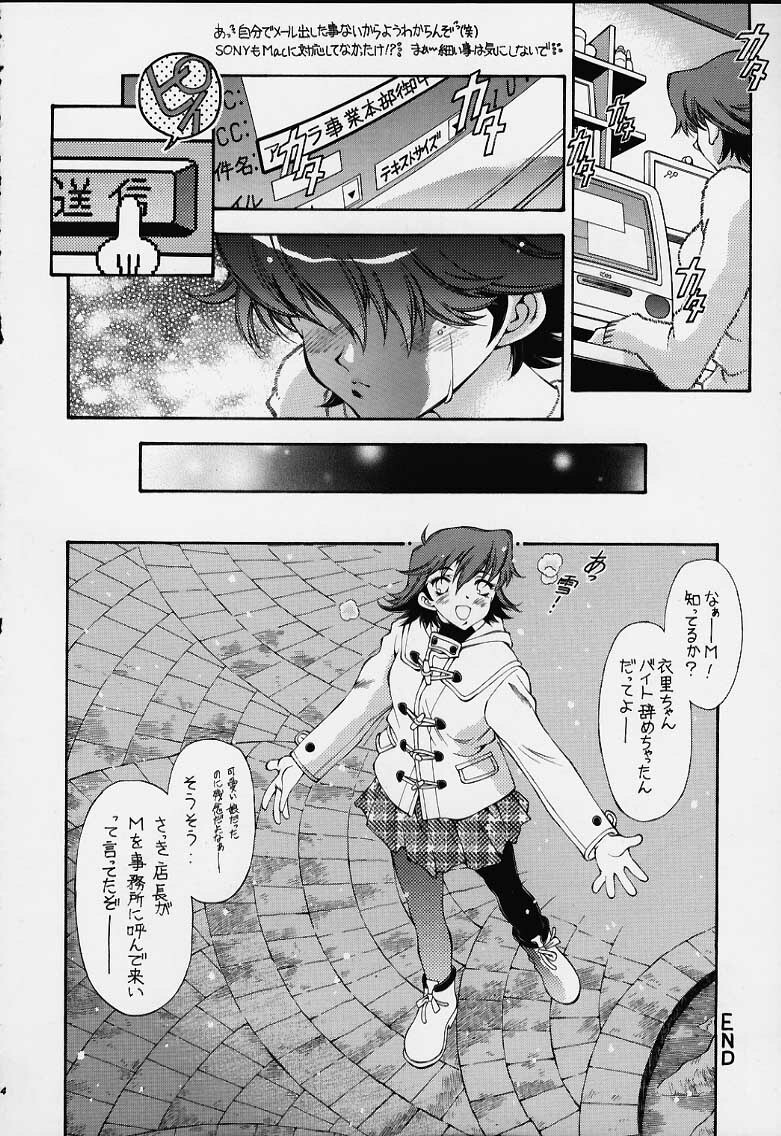 [Hotel California (Suika Natsuno) & Bunny Land (Usagi Yukino)]Sweet Angel 4 page 13 full