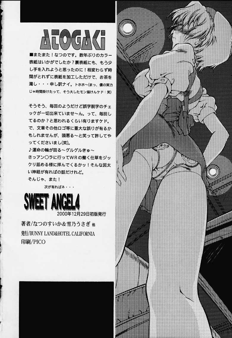 [Hotel California (Suika Natsuno) & Bunny Land (Usagi Yukino)]Sweet Angel 4 page 21 full