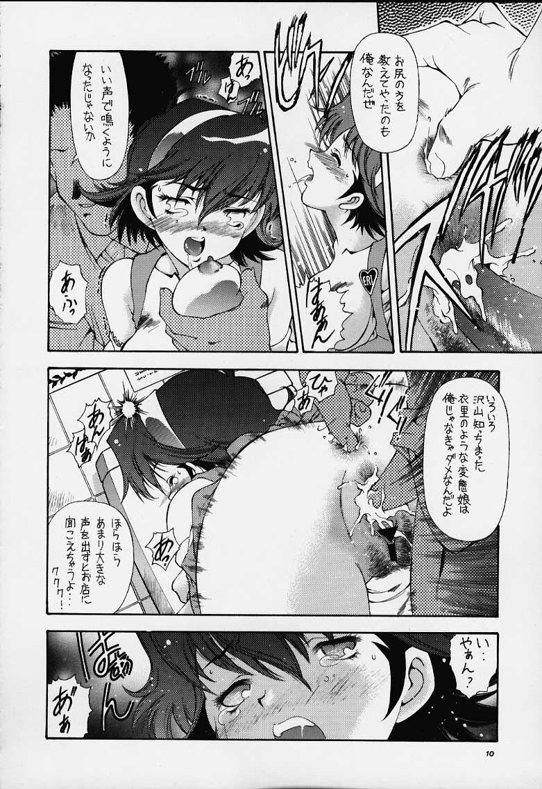 [Hotel California (Suika Natsuno) & Bunny Land (Usagi Yukino)]Sweet Angel 4 page 9 full