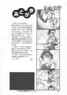 [Hotel California (Natsuno Suika)] SWEET ANGEL 4.75 (Gear Fighter Dendoh) - page 9