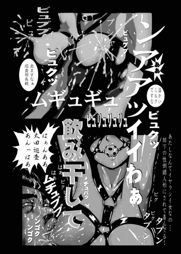 [Bazaar Circle (Gozaru)] NOA 2 (Mobile Police PATLABOR) page 6 full