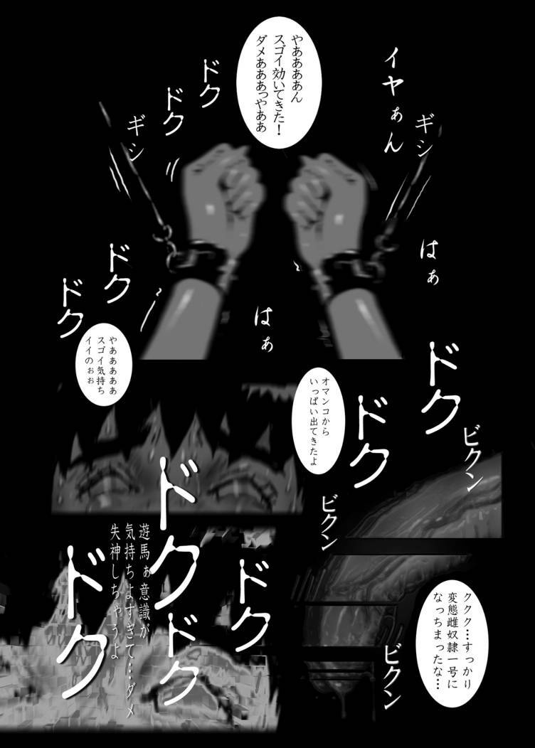 [Bazaar Circle (Gozaru)] NOA 2 (Mobile Police PATLABOR) page 7 full