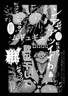 [Bazaar Circle (Gozaru)] NOA 2 (Mobile Police PATLABOR) - page 6