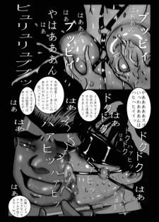 [Bazaar Circle (Gozaru)] NOA 2 (Mobile Police PATLABOR) - page 8