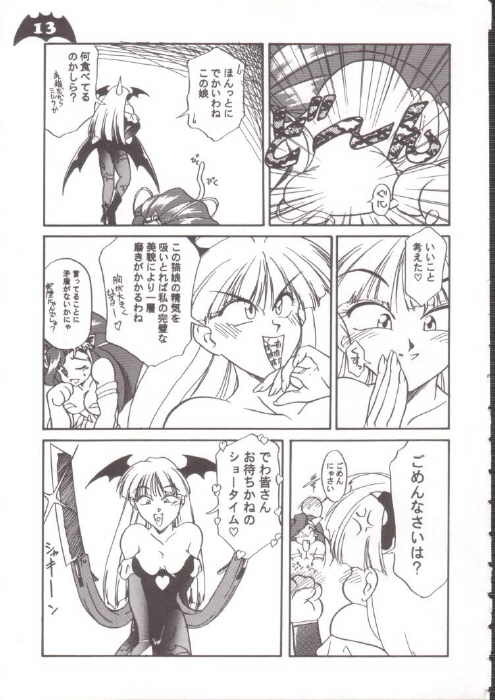 [Production HOPE (Various)] Waku Waku Vampire (Darkstalkers) page 10 full