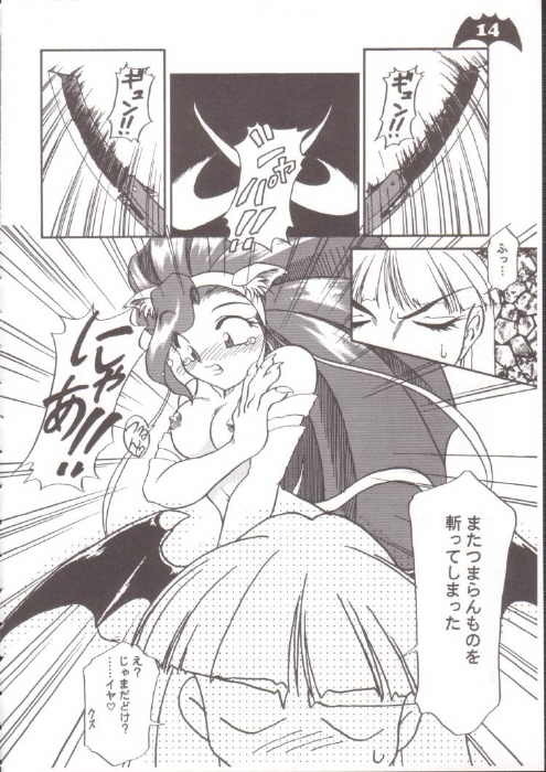 [Production HOPE (Various)] Waku Waku Vampire (Darkstalkers) page 11 full