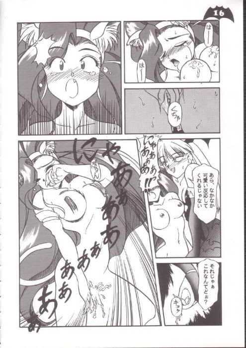 [Production HOPE (Various)] Waku Waku Vampire (Darkstalkers) page 13 full