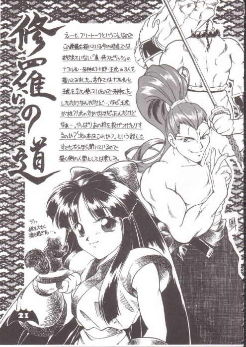 [Production HOPE (Various)] Waku Waku Vampire (Darkstalkers) page 18 full