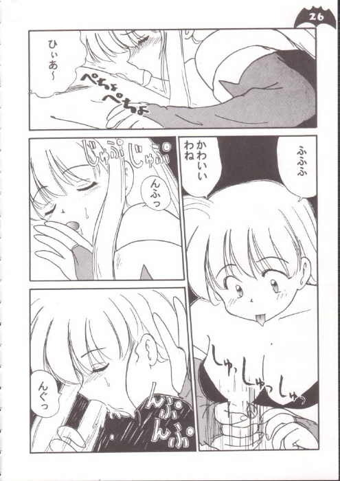 [Production HOPE (Various)] Waku Waku Vampire (Darkstalkers) page 21 full