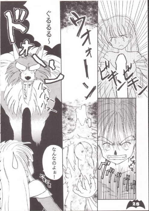 [Production HOPE (Various)] Waku Waku Vampire (Darkstalkers) page 22 full