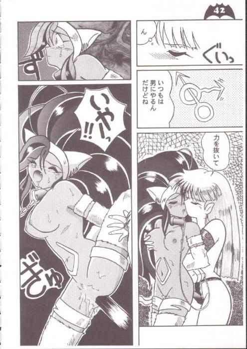 [Production HOPE (Various)] Waku Waku Vampire (Darkstalkers) page 36 full