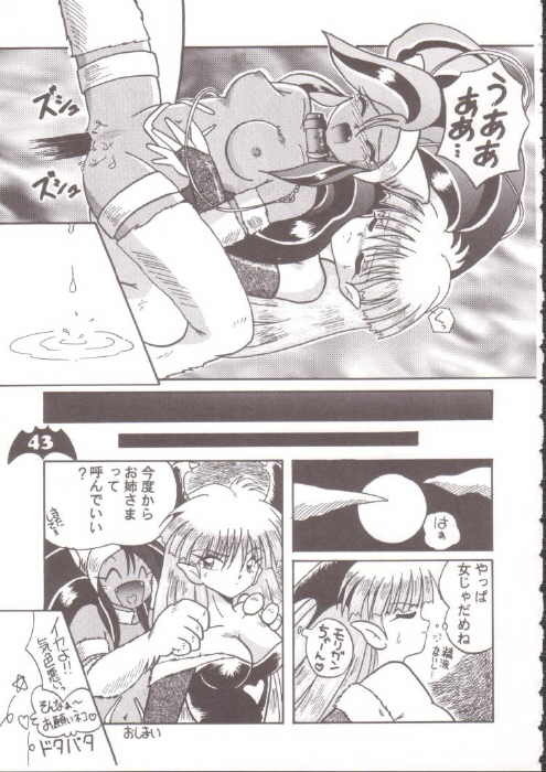 [Production HOPE (Various)] Waku Waku Vampire (Darkstalkers) page 37 full