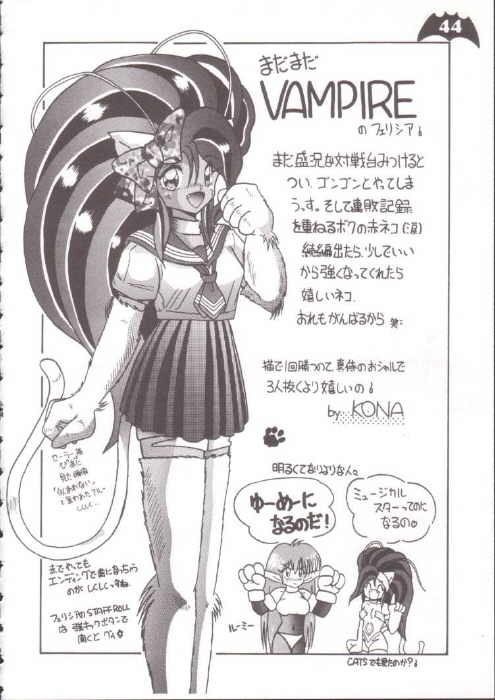 [Production HOPE (Various)] Waku Waku Vampire (Darkstalkers) page 38 full