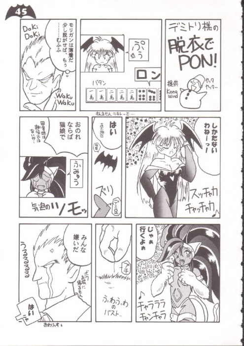 [Production HOPE (Various)] Waku Waku Vampire (Darkstalkers) page 39 full