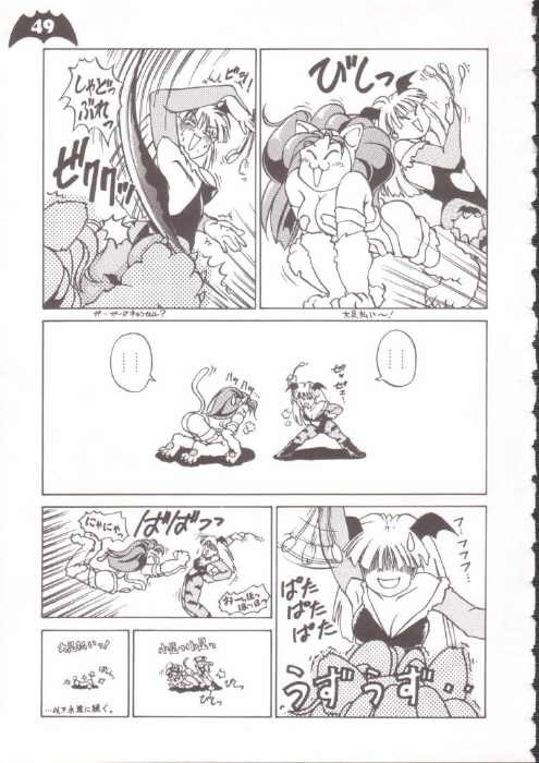 [Production HOPE (Various)] Waku Waku Vampire (Darkstalkers) page 43 full