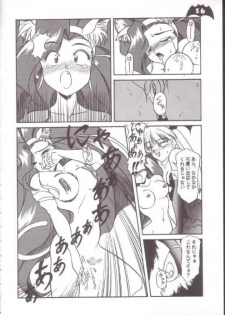 [Production HOPE (Various)] Waku Waku Vampire (Darkstalkers) - page 13