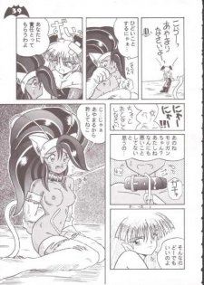 [Production HOPE (Various)] Waku Waku Vampire (Darkstalkers) - page 33