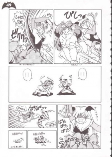 [Production HOPE (Various)] Waku Waku Vampire (Darkstalkers) - page 43