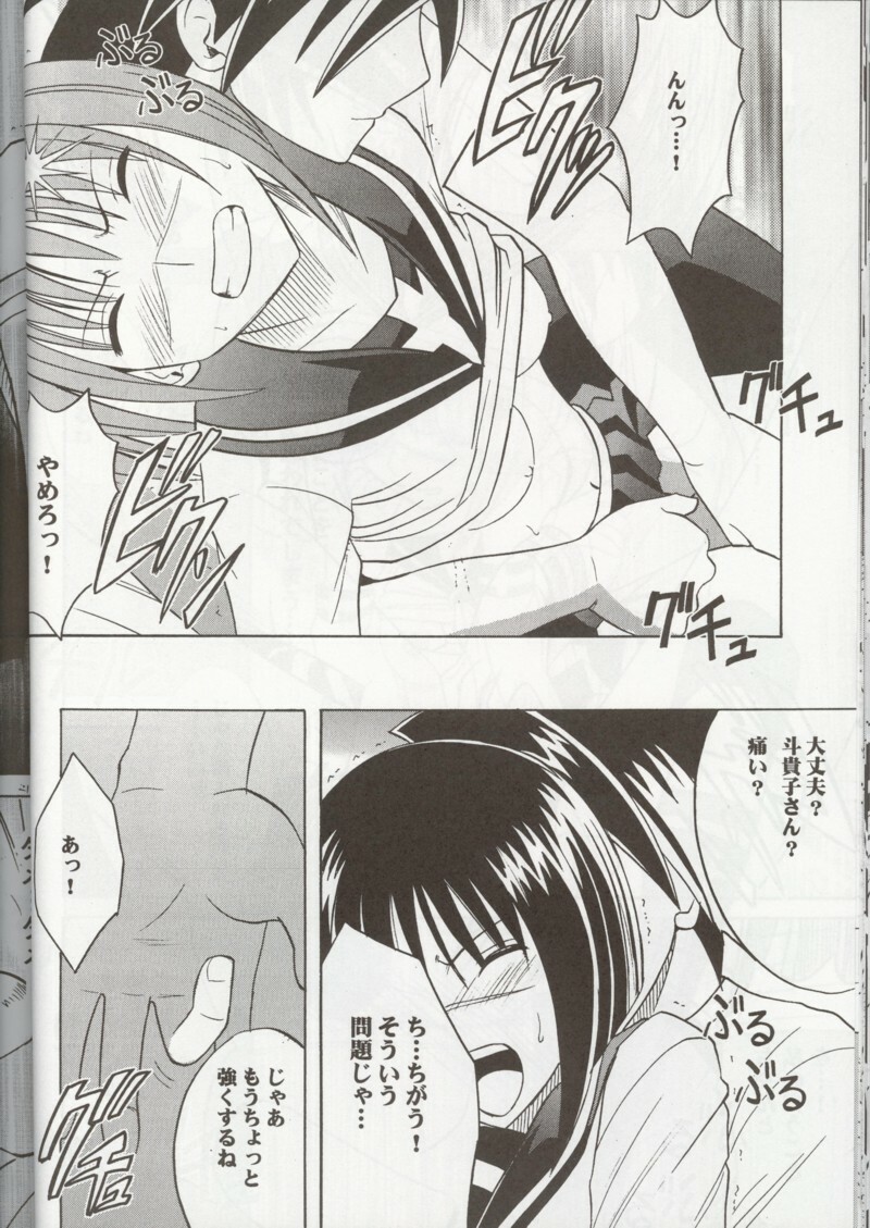 [Crimson (Carmine)] Tokiko PURE (Busou Renkin) page 19 full