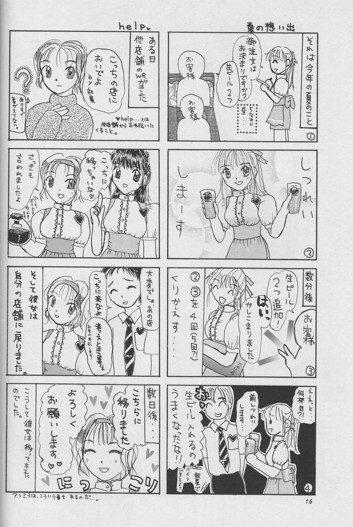 [Hotel California (Suika Natsuno) & Bunny Land (Usagi Yukino)]Sweet Angel II page 16 full