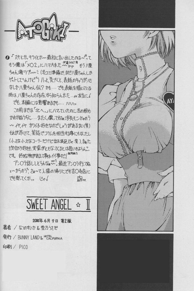 [Hotel California (Suika Natsuno) & Bunny Land (Usagi Yukino)]Sweet Angel II page 18 full