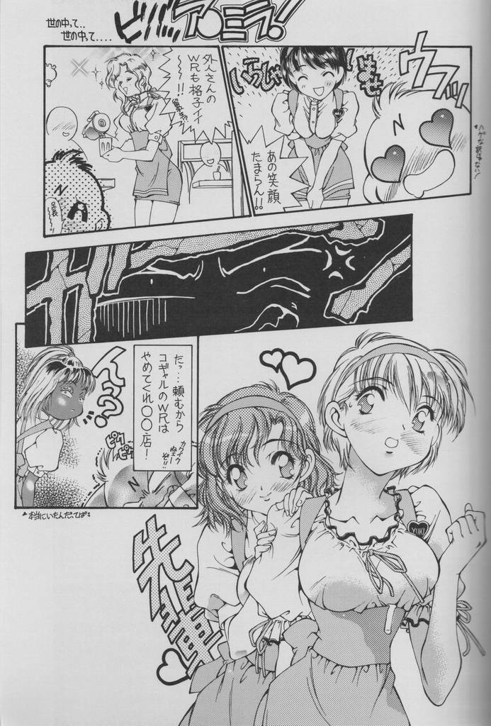 [Hotel California (Suika Natsuno) & Bunny Land (Usagi Yukino)]Sweet Angel II page 19 full