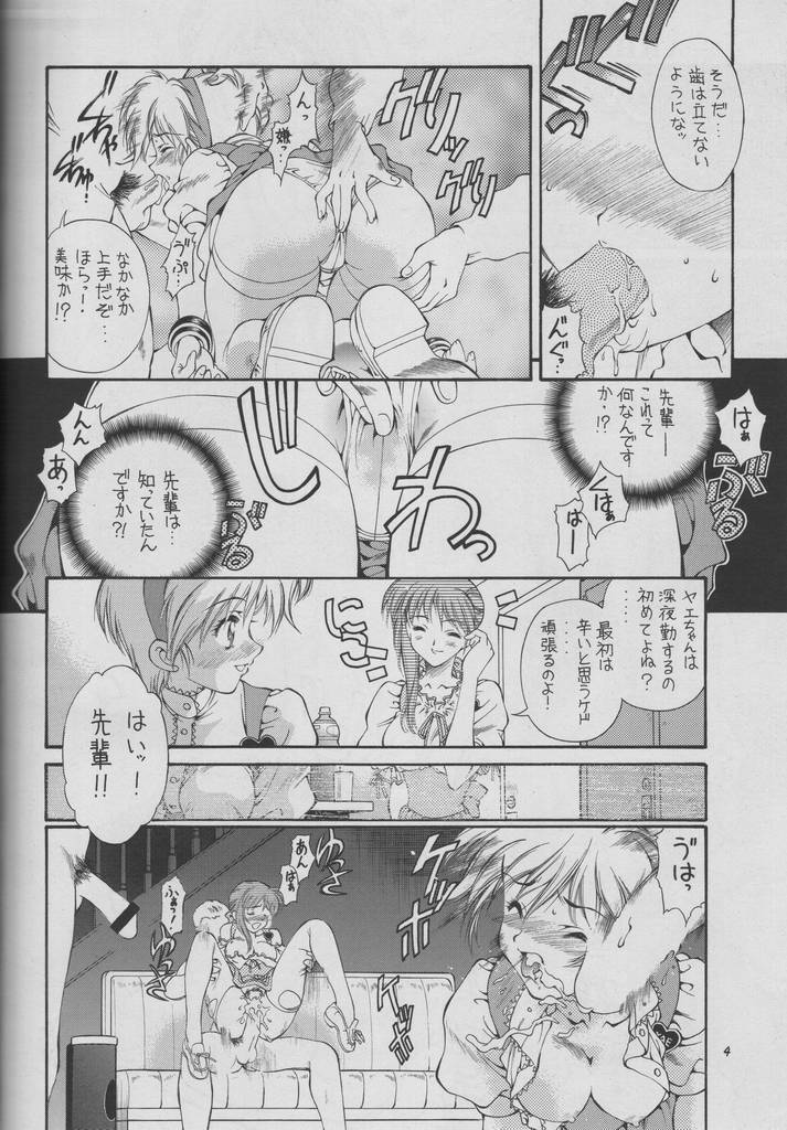 [Hotel California (Suika Natsuno) & Bunny Land (Usagi Yukino)]Sweet Angel II page 4 full