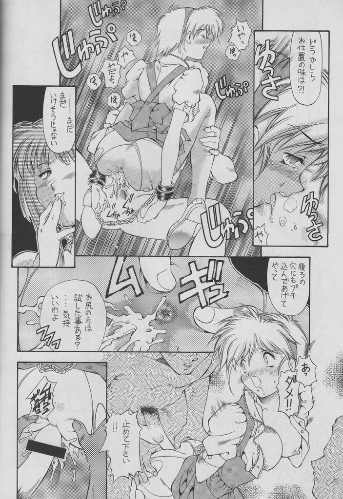 [Hotel California (Suika Natsuno) & Bunny Land (Usagi Yukino)]Sweet Angel II page 8 full