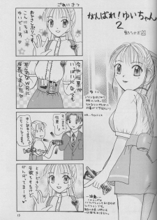 [Hotel California (Suika Natsuno) & Bunny Land (Usagi Yukino)]Sweet Angel II - page 15