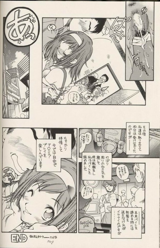 [Hotel California (Suika Natsuno) & Bunny Land (Usagi Yukino)]Sweet Angel 5 page 13 full