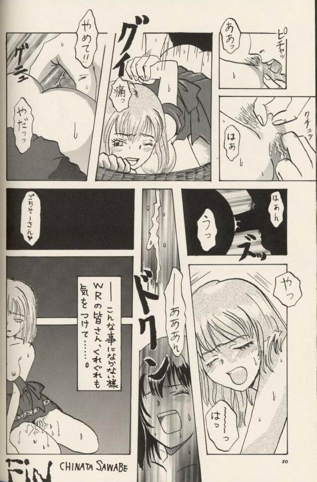 [Hotel California (Suika Natsuno) & Bunny Land (Usagi Yukino)]Sweet Angel 5 page 19 full