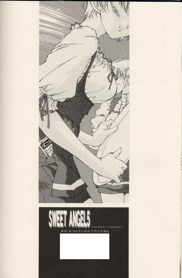 [Hotel California (Suika Natsuno) & Bunny Land (Usagi Yukino)]Sweet Angel 5 page 25 full