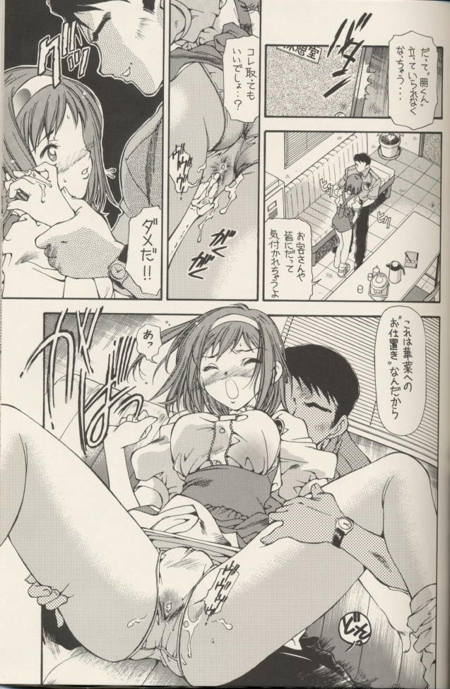 [Hotel California (Suika Natsuno) & Bunny Land (Usagi Yukino)]Sweet Angel 5 page 6 full