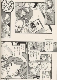 [Hotel California (Suika Natsuno) & Bunny Land (Usagi Yukino)]Sweet Angel 5 - page 13