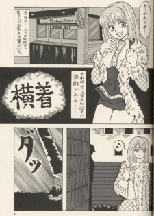 [Hotel California (Suika Natsuno) & Bunny Land (Usagi Yukino)]Sweet Angel 5 - page 16