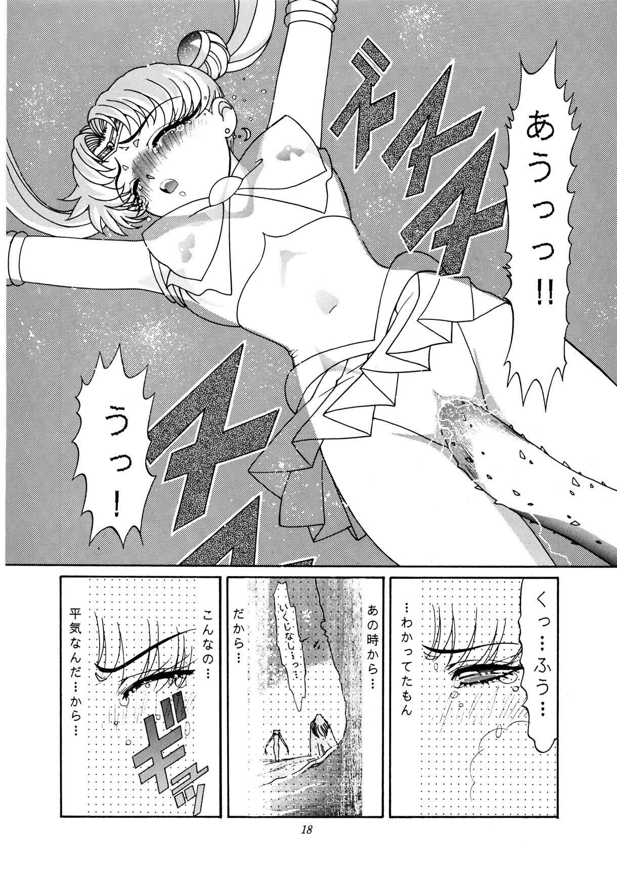 [Shounen Yuuichirou (Kazuma G-Version] Shounen Yuuichirou Special (Sailor Moon) page 17 full