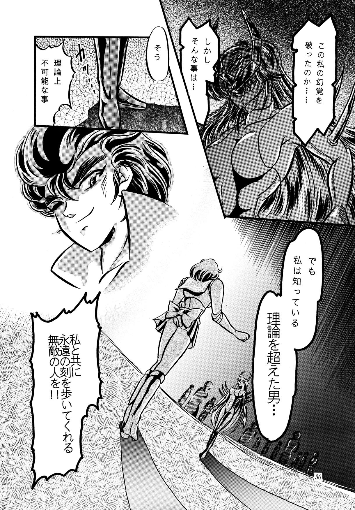 [Shounen Yuuichirou (Kazuma G-Version] Shounen Yuuichirou Special (Sailor Moon) page 29 full