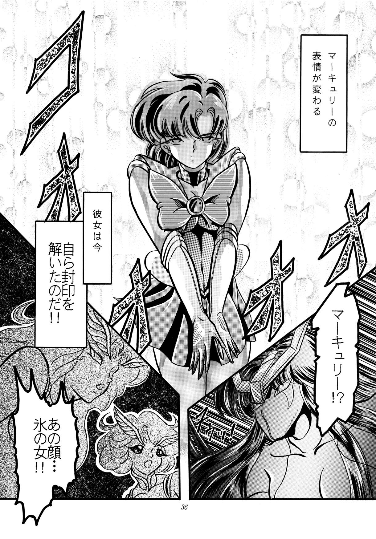 [Shounen Yuuichirou (Kazuma G-Version] Shounen Yuuichirou Special (Sailor Moon) page 35 full