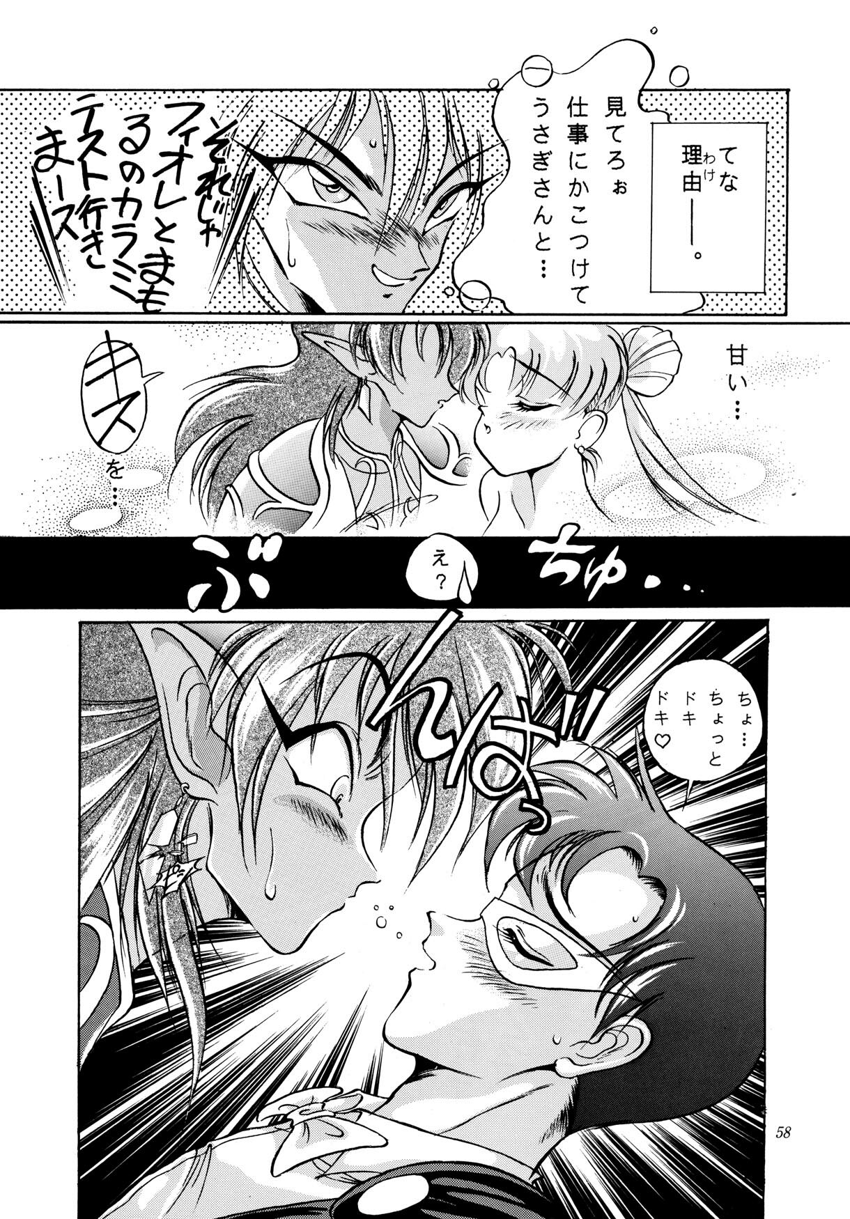 [Shounen Yuuichirou (Kazuma G-Version] Shounen Yuuichirou Special (Sailor Moon) page 57 full