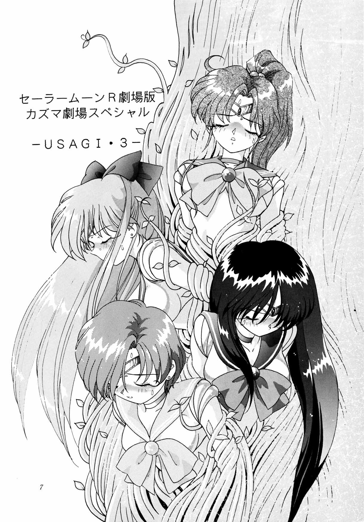 [Shounen Yuuichirou (Kazuma G-Version] Shounen Yuuichirou Special (Sailor Moon) page 6 full