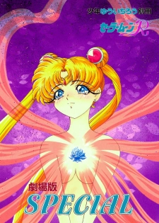 [Shounen Yuuichirou (Kazuma G-Version] Shounen Yuuichirou Special (Sailor Moon)