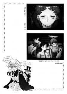 [Shounen Yuuichirou (Kazuma G-Version] Shounen Yuuichirou Special (Sailor Moon) - page 50