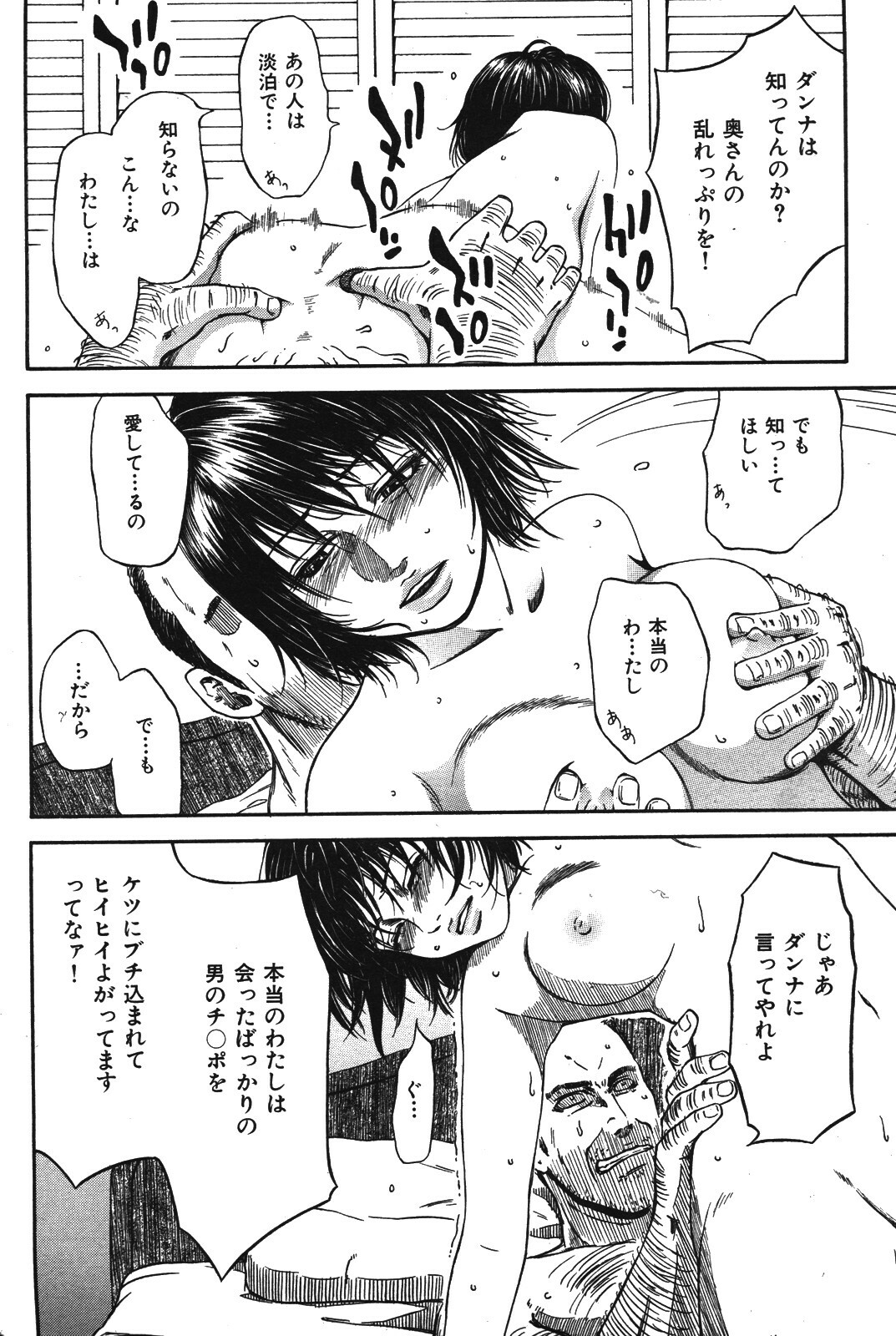 hirusagari no jouji page 14 full