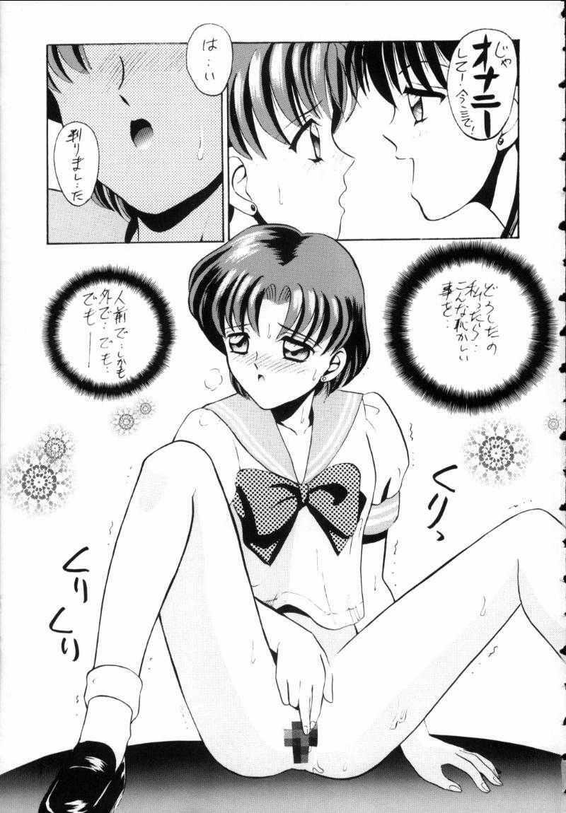 [Tsuchinoko Kyoukai] Ami-chan Spirits Batsu (Bishoujo Senshi Sailor Moon) page 20 full