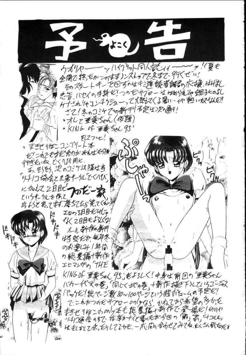 [Tsuchinoko Kyoukai] Ami-chan Spirits Batsu (Bishoujo Senshi Sailor Moon) page 40 full