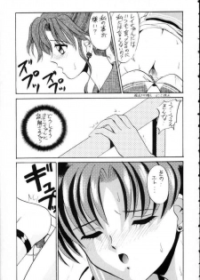 [Tsuchinoko Kyoukai] Ami-chan Spirits Batsu (Bishoujo Senshi Sailor Moon) - page 12