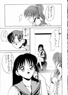 [Tsuchinoko Kyoukai] Ami-chan Spirits Batsu (Bishoujo Senshi Sailor Moon) - page 14