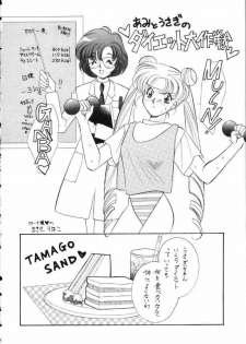 [Tsuchinoko Kyoukai] Ami-chan Spirits Batsu (Bishoujo Senshi Sailor Moon) - page 29